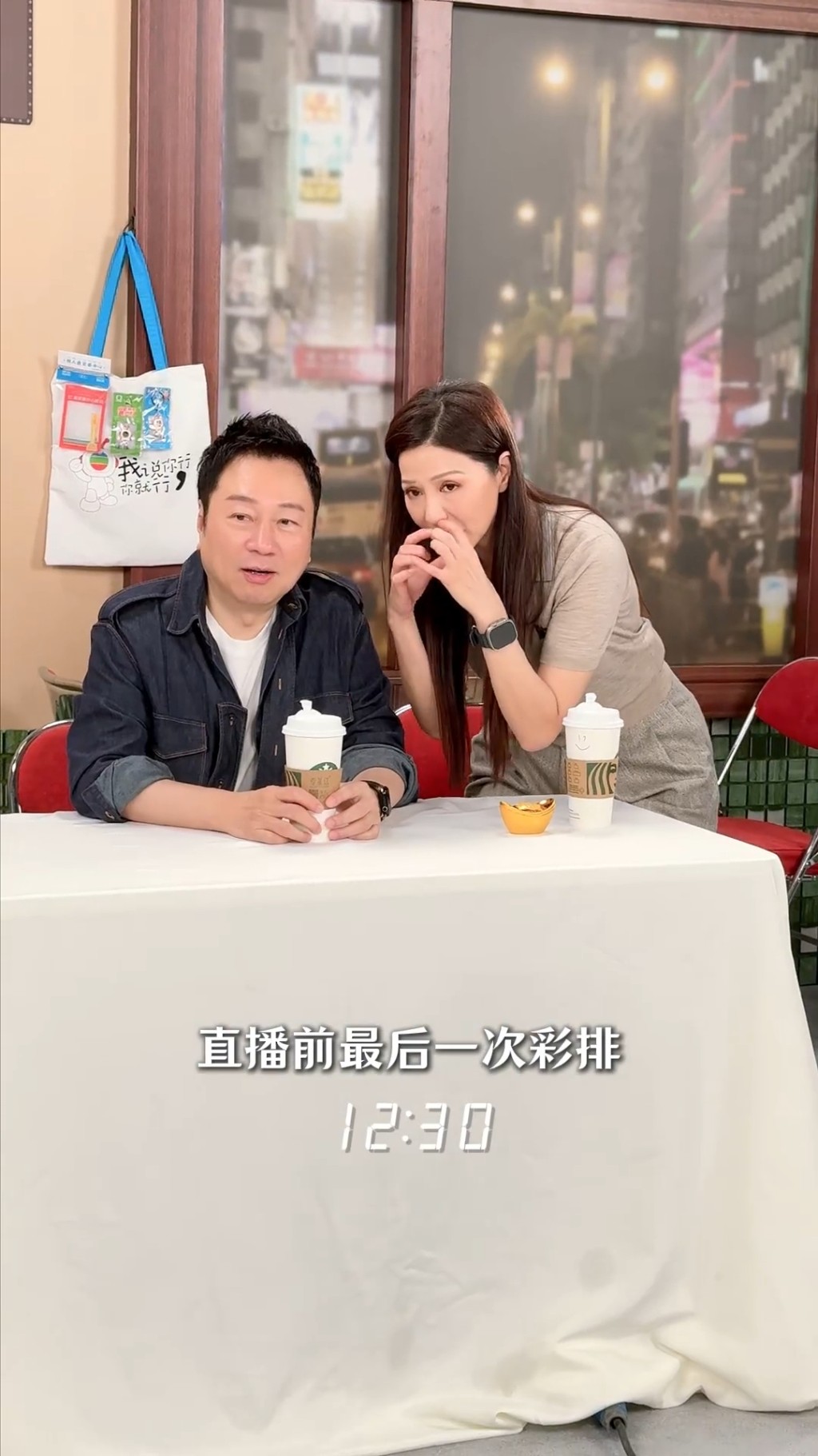滕麗名與拍檔黎耀祥綵排。 滕麗名與拍檔黎耀祥綵排。