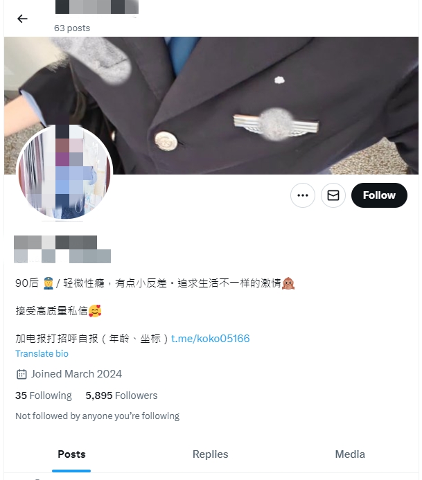 女网友以「云警官」活跃在社群X平台上。