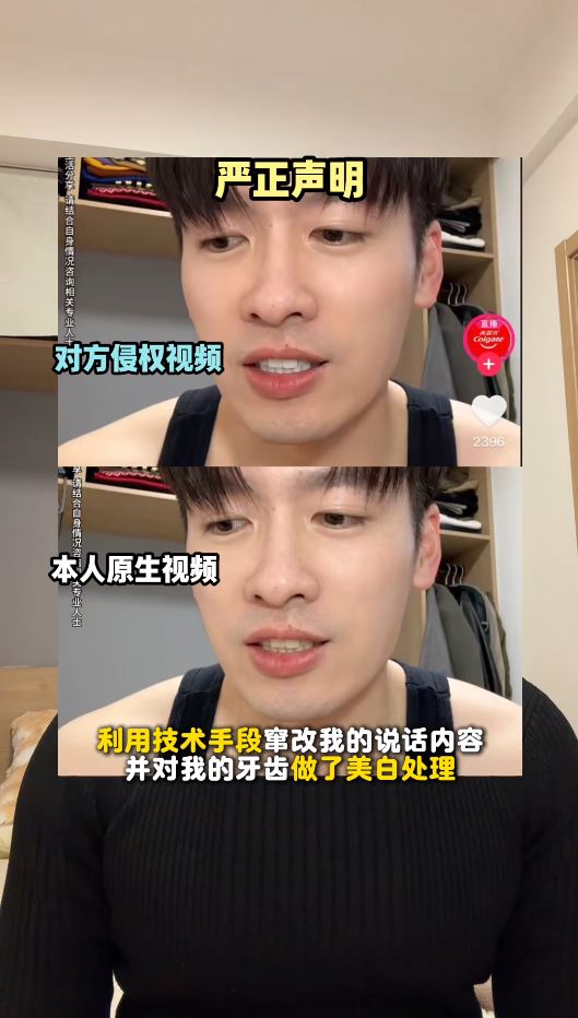 網民「Even3不知」投訴其短片遭高露潔盜用及疑用AI篡改內容作營銷用。抖音＠Even3不知