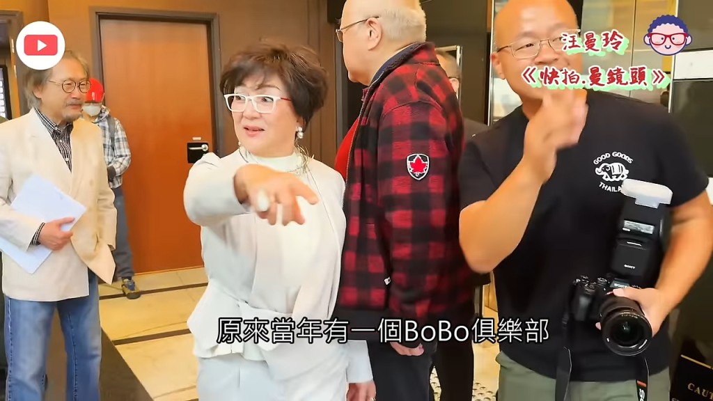 原來有不少「BoBo俱樂部」成員現身。