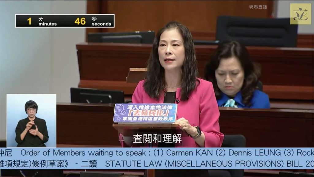 陳曼琪指,今年的成文法修訂特色是更深入處理去殖民地化及緊遵憲政秩序的邏輯思維。資料圖片 陳曼琪指,今年的成文法修訂特色是更深入處理去殖民地化及緊遵憲政秩序的邏輯思維。資料圖片
