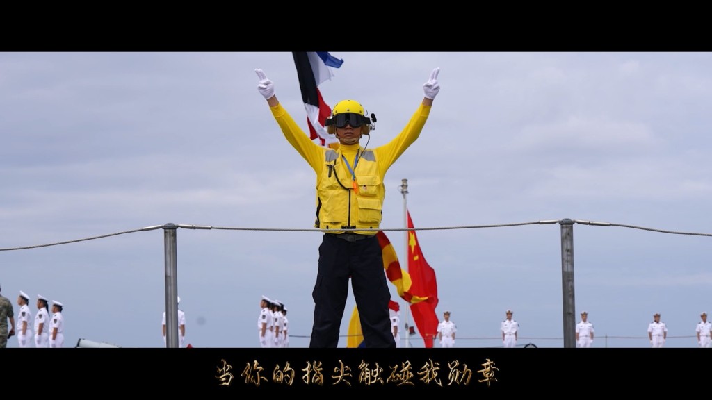 《我們是彼此的光》MV見艦員們的工作情況。微博@人民海軍