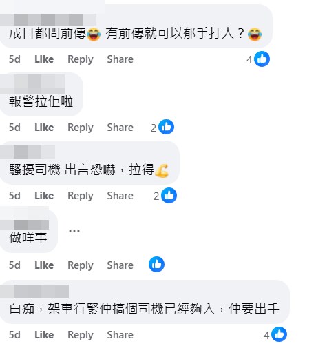facebook截圖(資料來源:Soso Chan@facebook馬路的事討論區) facebook截圖(資料來源:Soso Chan@facebook馬路的事討論區)