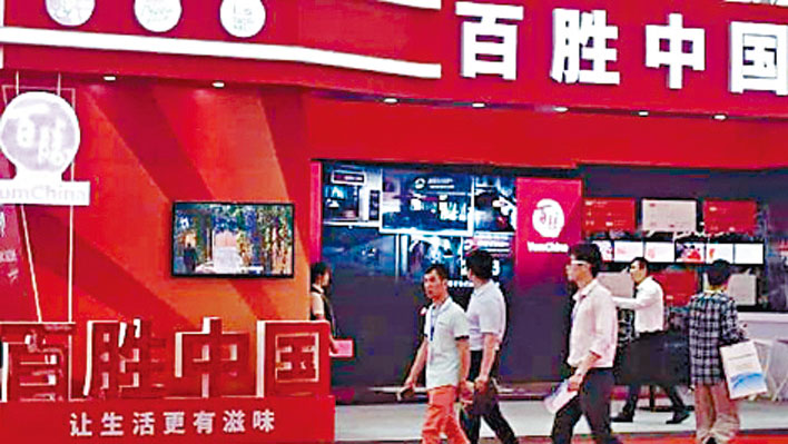 百胜中国（9987）公布，第三季净利润按年跌76%至1.04亿美元。