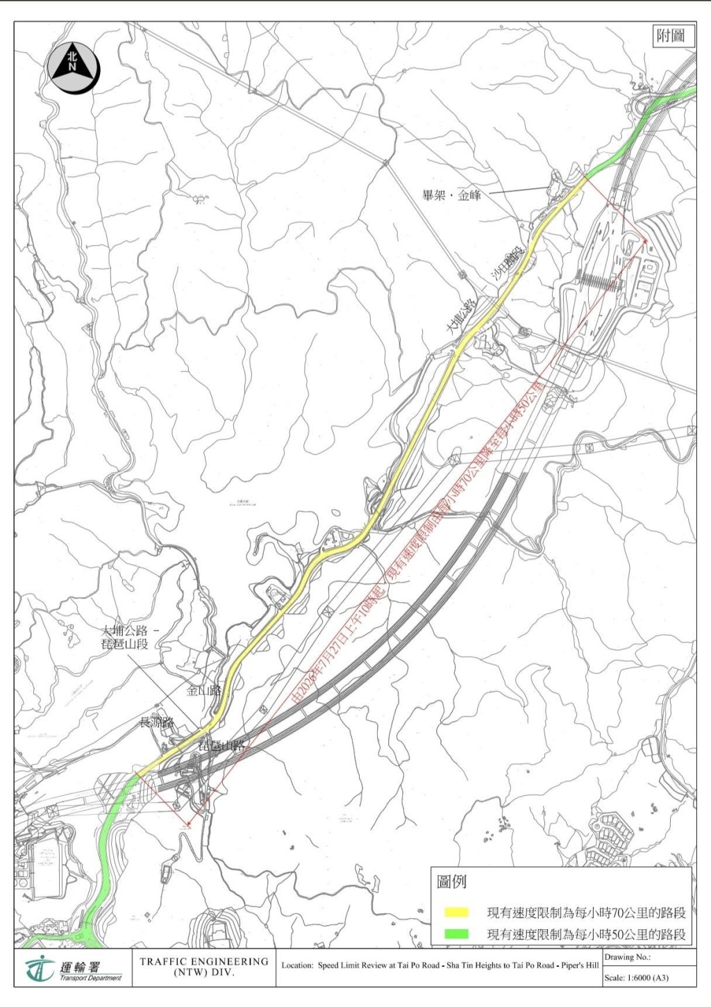 署方認為大埔公路琵琶山段及沙田嶺段來回方向現時每小時70公里的速度限制應降低至每小時50公里，以提升道路安全。