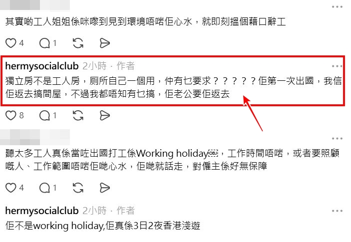 Threads截圖(資料來源:hermysocialclub@Threads) Threads截圖(資料來源:hermysocialclub@Threads)