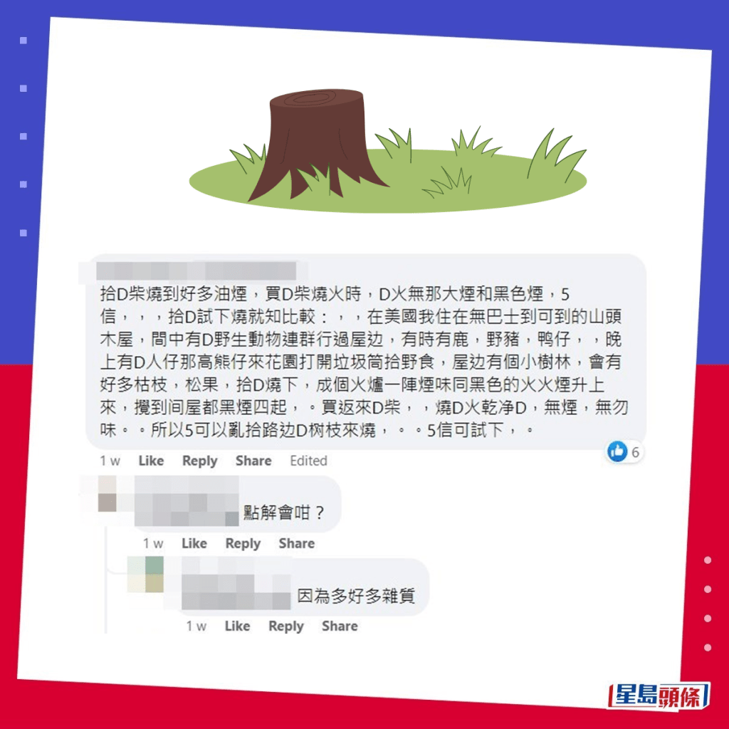 居美港人留下经验之谈。fb「曼彻斯特香港谷 英国 曼城 香港人」截图
