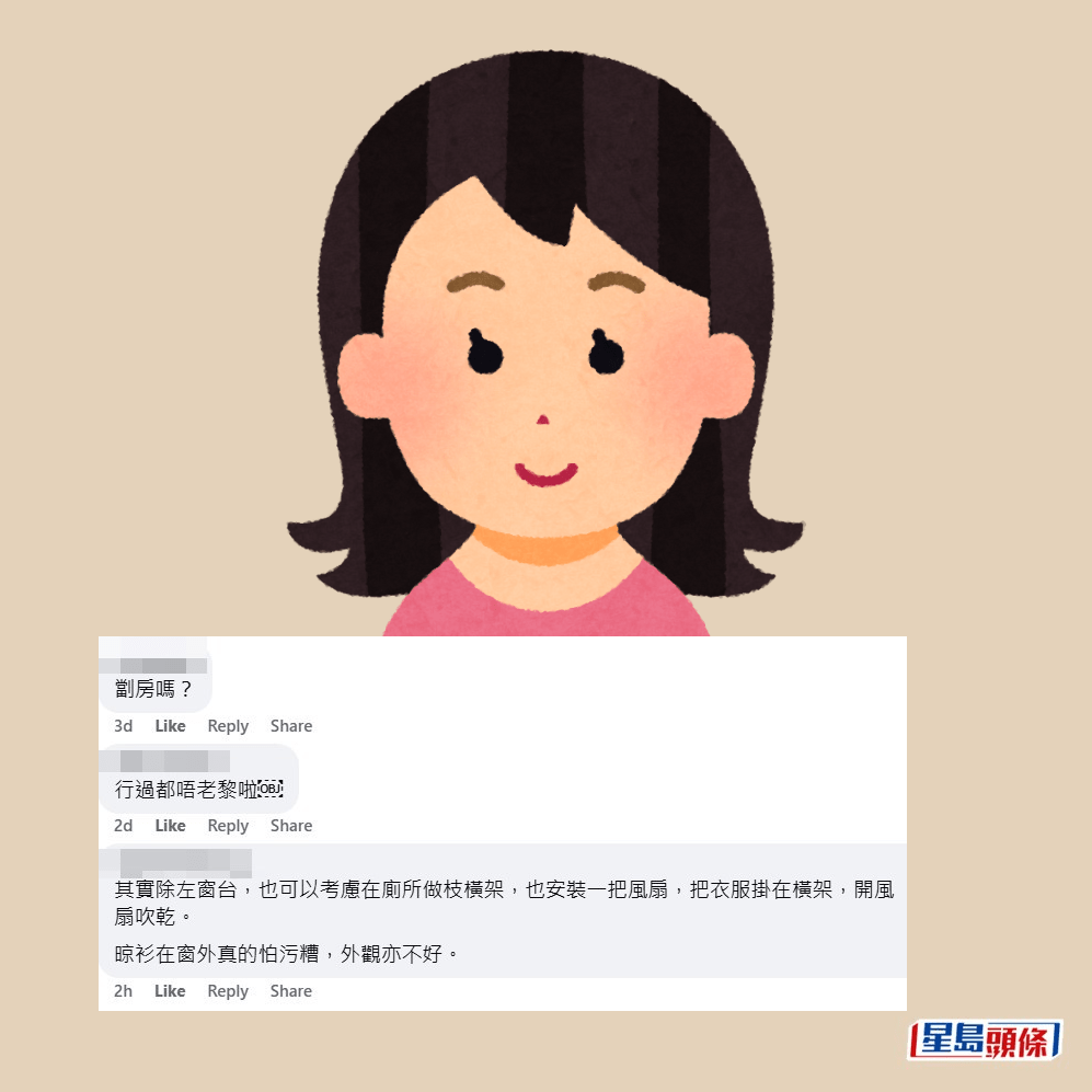 網民回應。fb「麗港城討論區」截圖 網民回應。fb「麗港城討論區」截圖