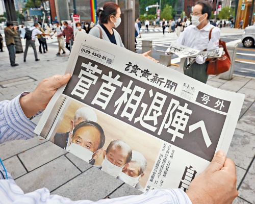 ■《讀賣新聞》派發號外報道菅義偉即將退任的消息。