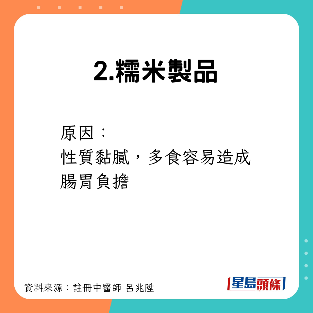 多吃易造成腸胃負擔