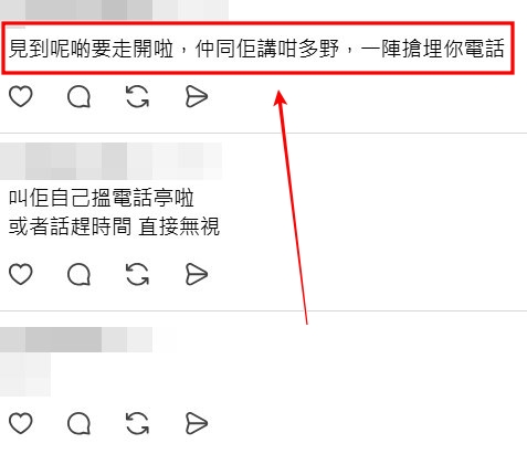 Threads截图（资料来源：c.s.cccccccccc＠Threads）
