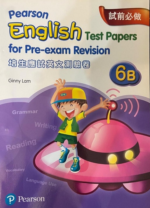 《Pearson English Test Papers for Pre-exam Revision》（圖片來源：資料圖片）