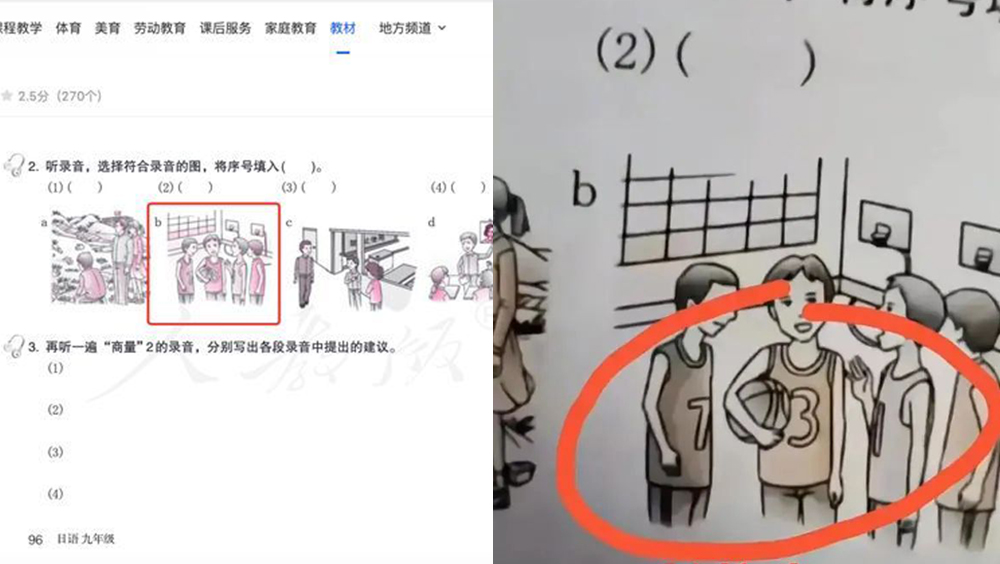 日語教材插圖現「731」惹議,人教社回應與日軍無關為免誤讀已修改。
