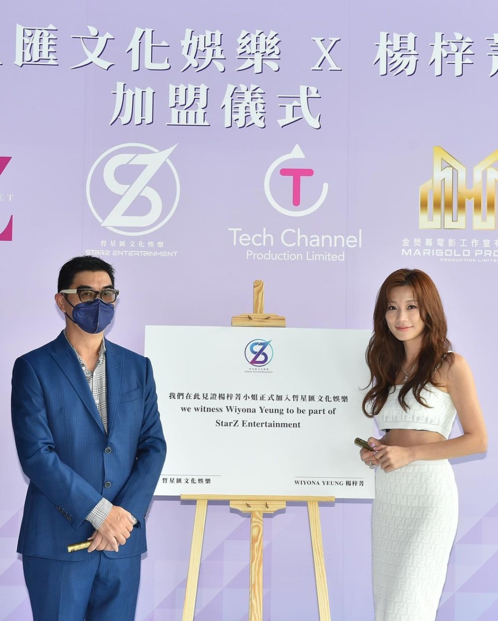 梓菁早前跟「哲星匯文化娛樂」簽約，獲老闆Ken哥舉行記者會公佈。
