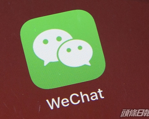 美國上訴法院駁回司法部提出有關立即實施WeChat禁令的要求。AP圖片
