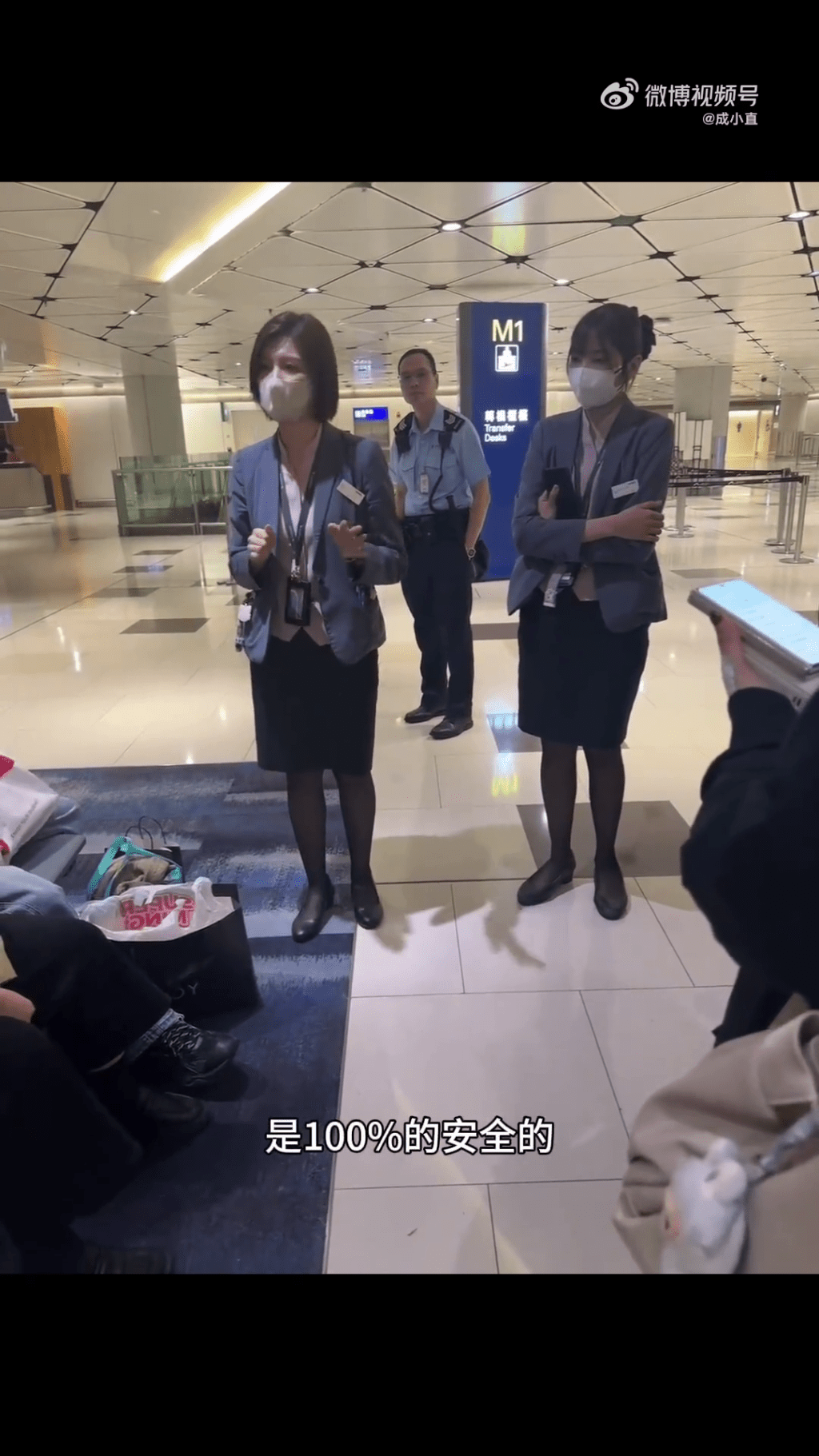 網片顯示，有工作人員與落機乘客溝通。