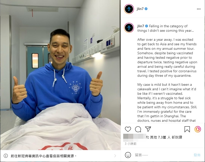 他已在美國時已注射了疫苗,直認對確診表示震驚。