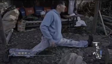 在花絮中做出一字馬動作,被讚身體柔軟。