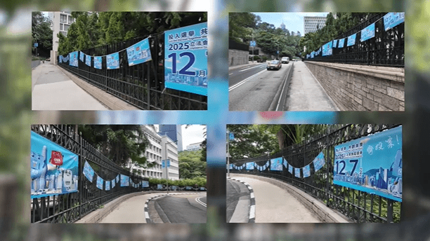 立法會選舉2025｜律政山布滿宣傳橫額 林定國籲同事齊投票：為香港未來出一分力