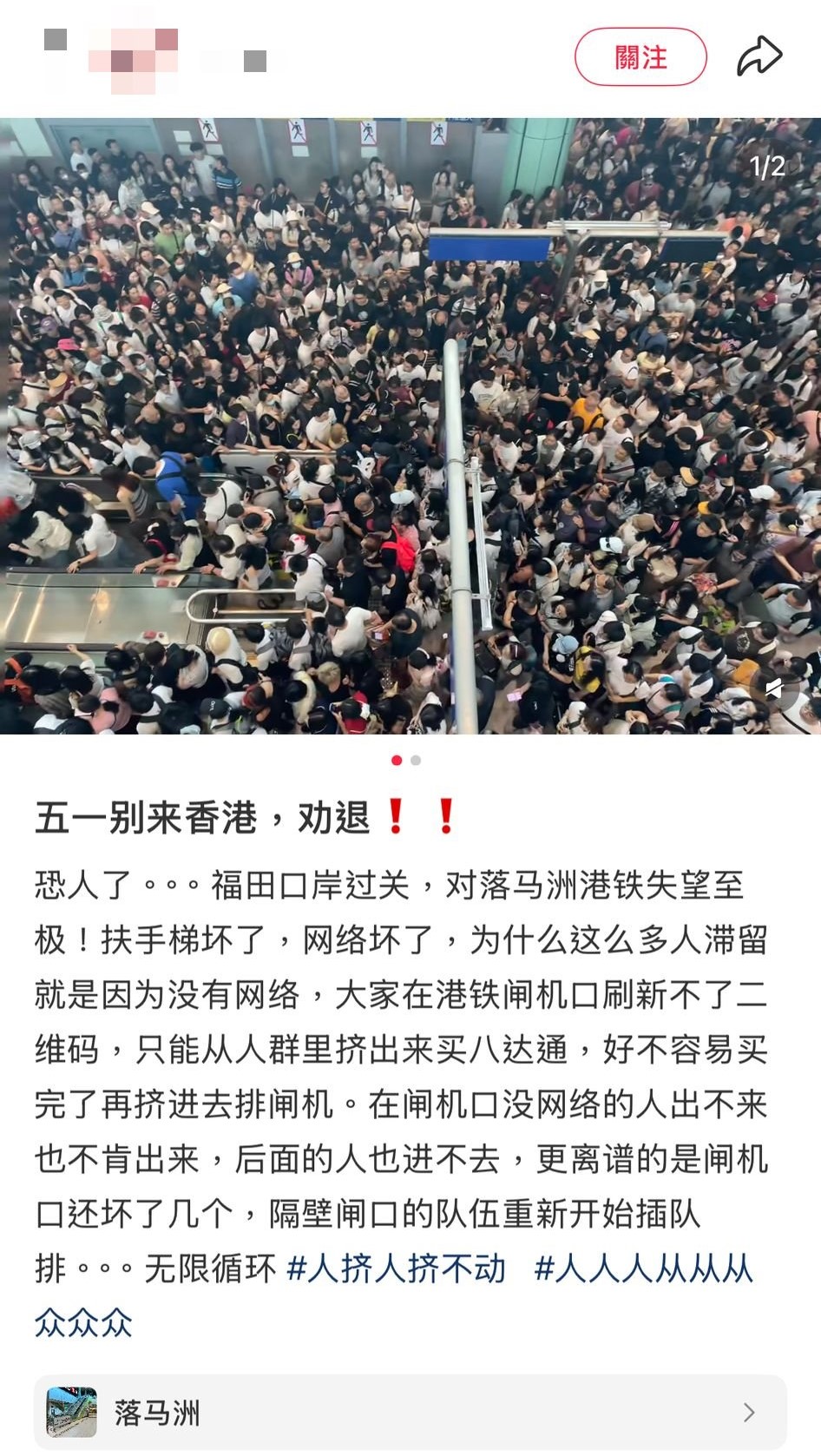 有網民稱要等待近4小時才能過關。小紅書擷圖 有網民稱要等待近4小時才能過關。小紅書擷圖