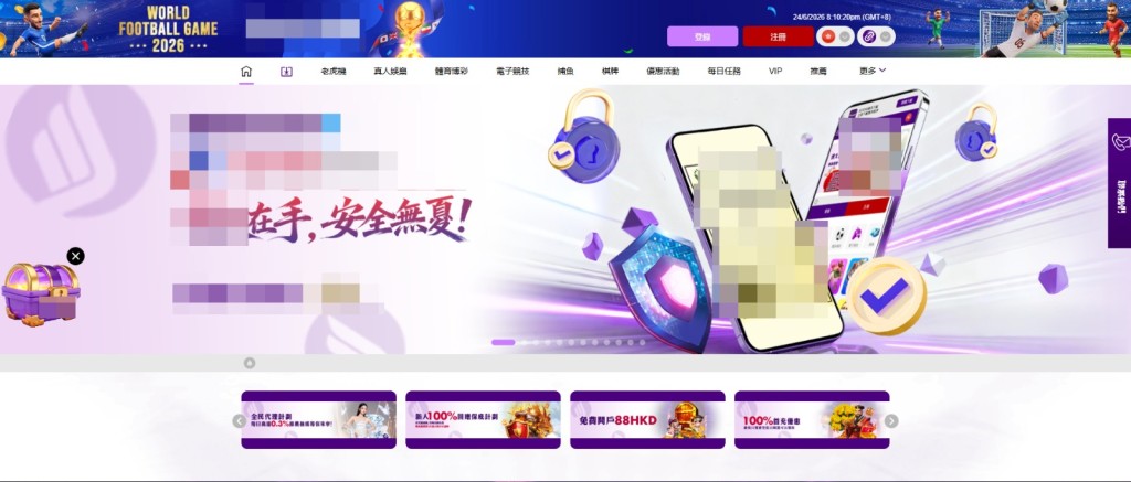 素海霖任外圍賭網代言人的影片及宣傳相片全部下架。 (網站截圖)