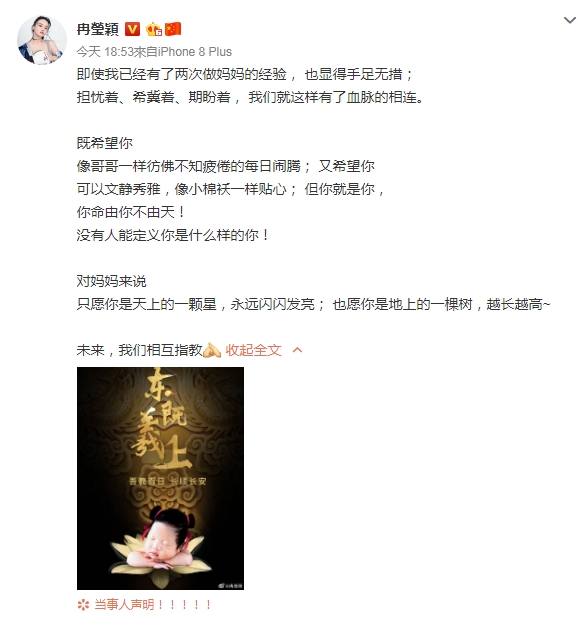 冉瑩穎發佈已經誕下第三胎並舉辦了百日宴。網圖