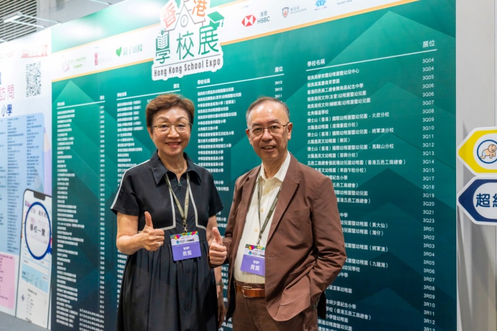 香港學校展總顧問及YOU AND ME基金會會長蘇麗珍博士 MH, JP 全力支持「香港學校展區」。 灣區教育聯盟總策劃梁兆棠校長(右)、灣區教育聯盟策劃總統籌周慧珍女士(左)大力支持「香港學校展區」。 香港學校展總顧問及YOU AND ME基金會會長蘇麗珍博士 MH, JP 全力支持「香港學校展區」。 灣區教育聯盟總策劃梁兆棠校長(右)、灣區教育聯盟策劃總統籌周慧珍女士(左)大力支持「香港學校展區」。