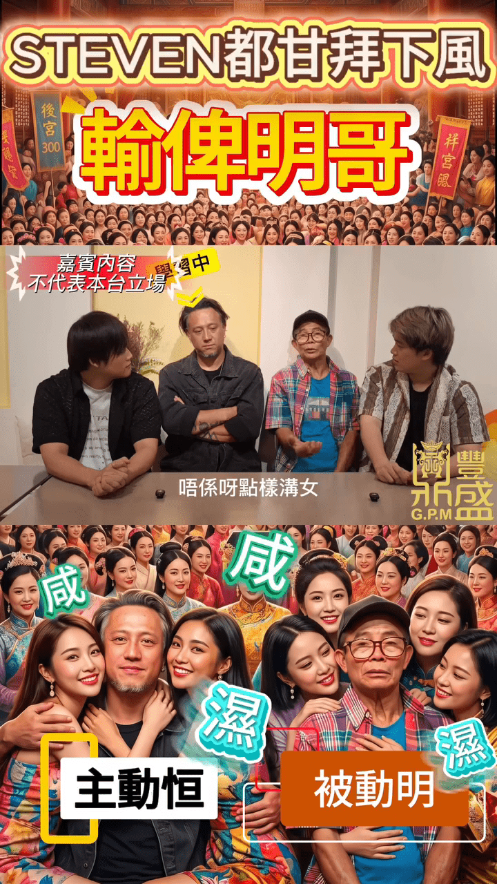 談及如何維繫關係,梅啟明認為要親身去探望對方,直認機票錢由女方支付。 談及如何維繫關係,梅啟明認為要親身去探望對方,直認機票錢由女方支付。