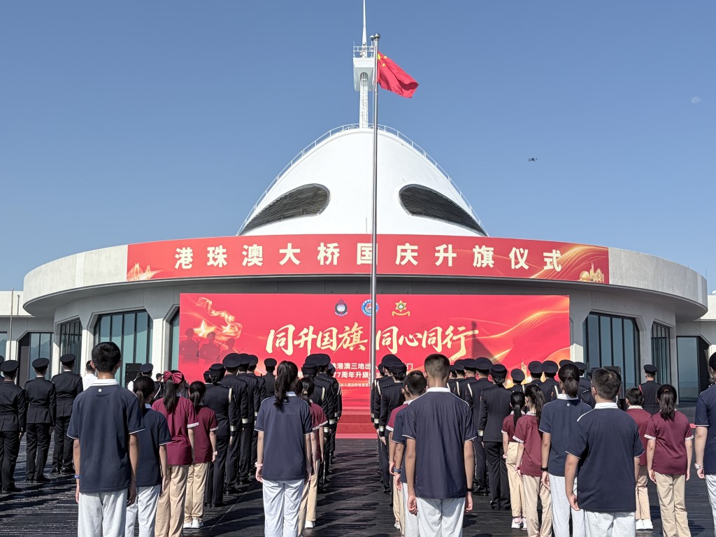 今日港珠澳大橋白海豚島舉行「同升國旗 同心同行」主題升旗儀式。