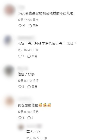 網民留言。