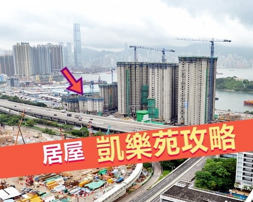 凱樂苑(箭咀示)提供2522個單位。資料圖片