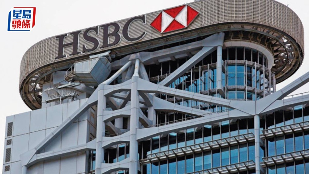 滙豐飆近3%破頂 市值突破2萬億 專家：基本面穩健支撐股價 惟再升水位有限