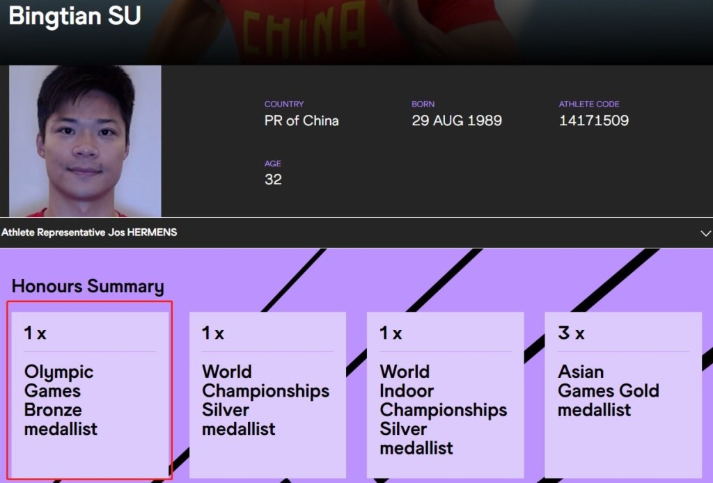 蘇炳添的個人簡介，已經標明是奧運銅牌得主。國際田聯官網截圖