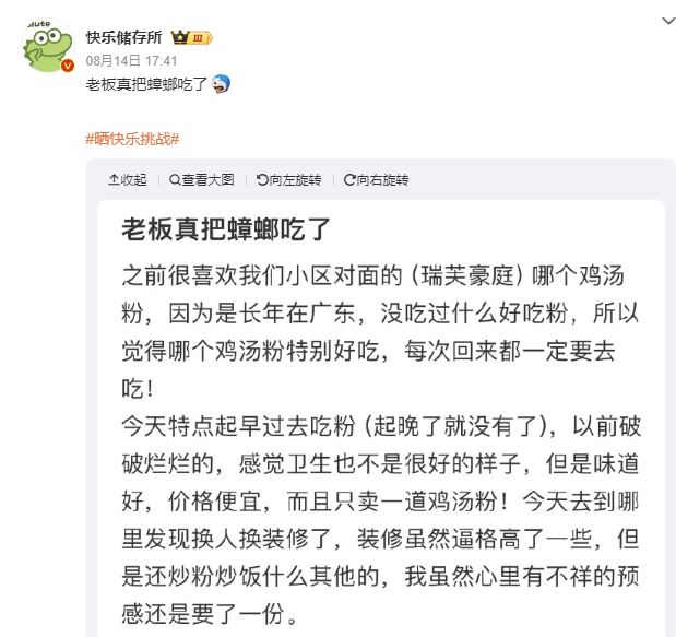 网友发文投诉在粉店吃到蟑螂，老板竟当场将蟑螂吞了。