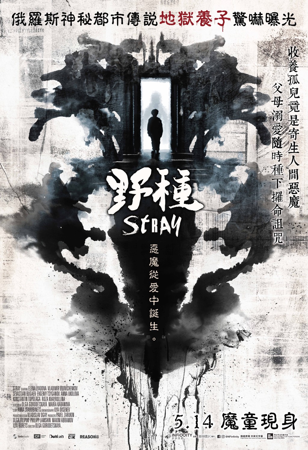 電影將於5月14日上映。