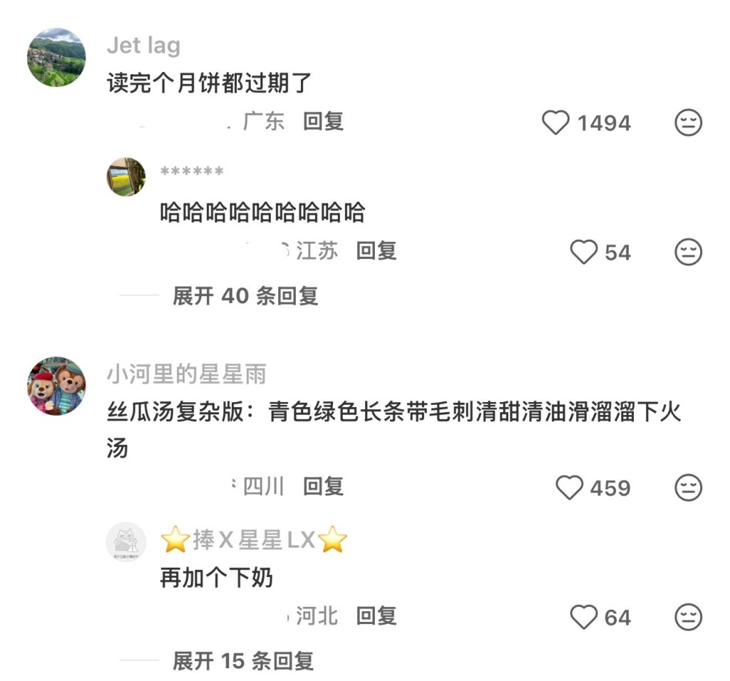 特長的月餅名稱在網上引起討論。 特長的月餅名稱在網上引起討論。