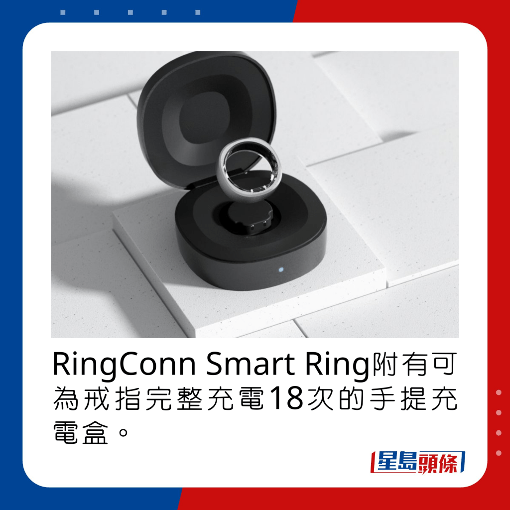 RingConn Smart Ring附有可為戒指完整充電18次的手提充電盒。