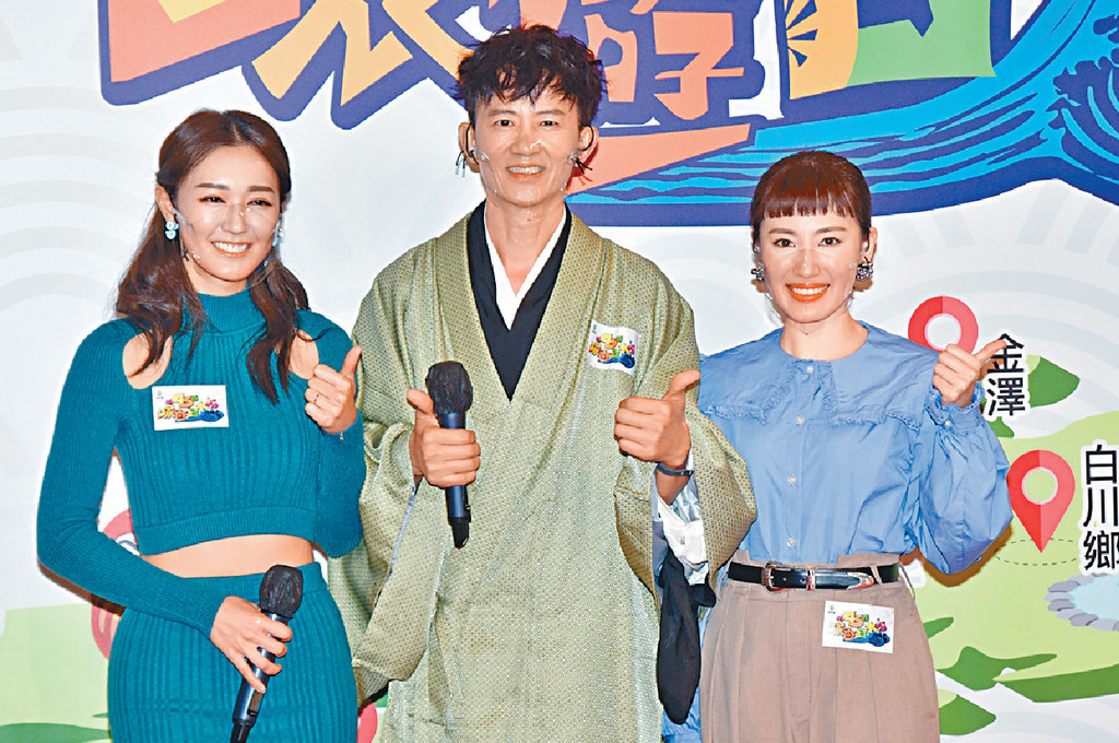 ■左起：張寶兒、項明生及蔣家旻昨日出席旅遊節目《45日環遊日本》宣傳活動。