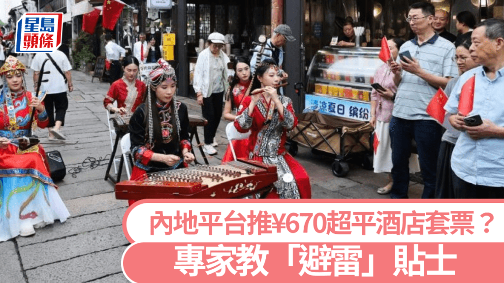 国庆长假为民众出游的高峰日子。新华社