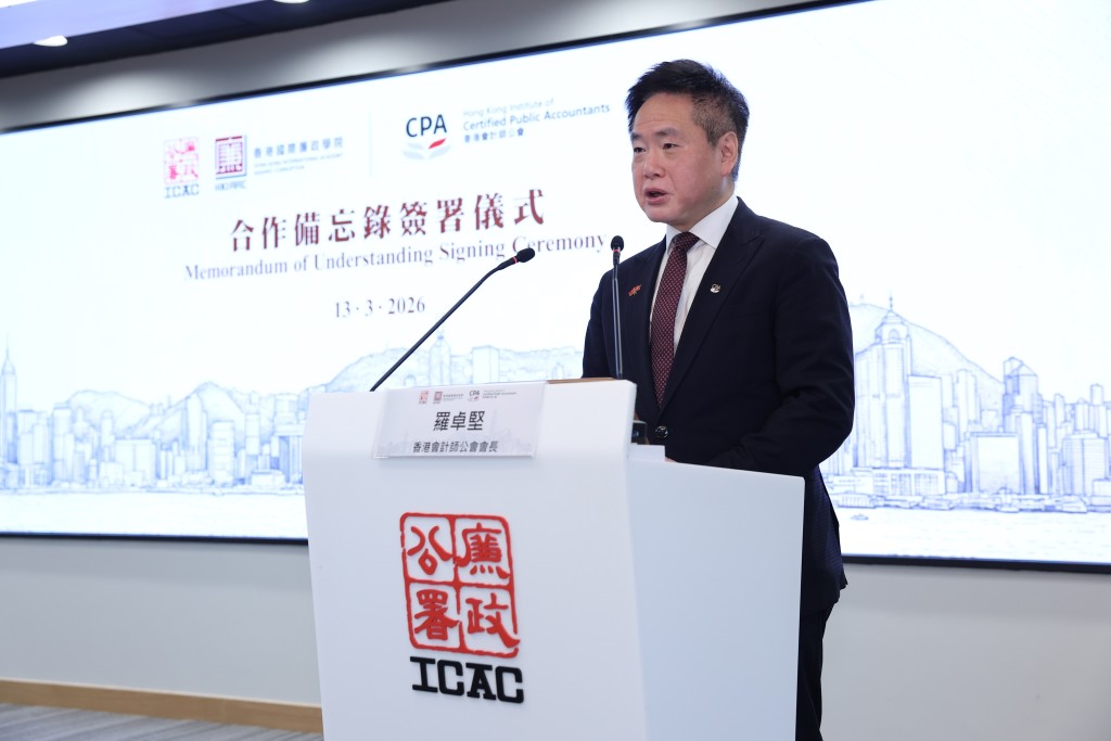  香港會計師公會會長羅卓堅表示，道德操守與誠信是會計專業的核心基石。