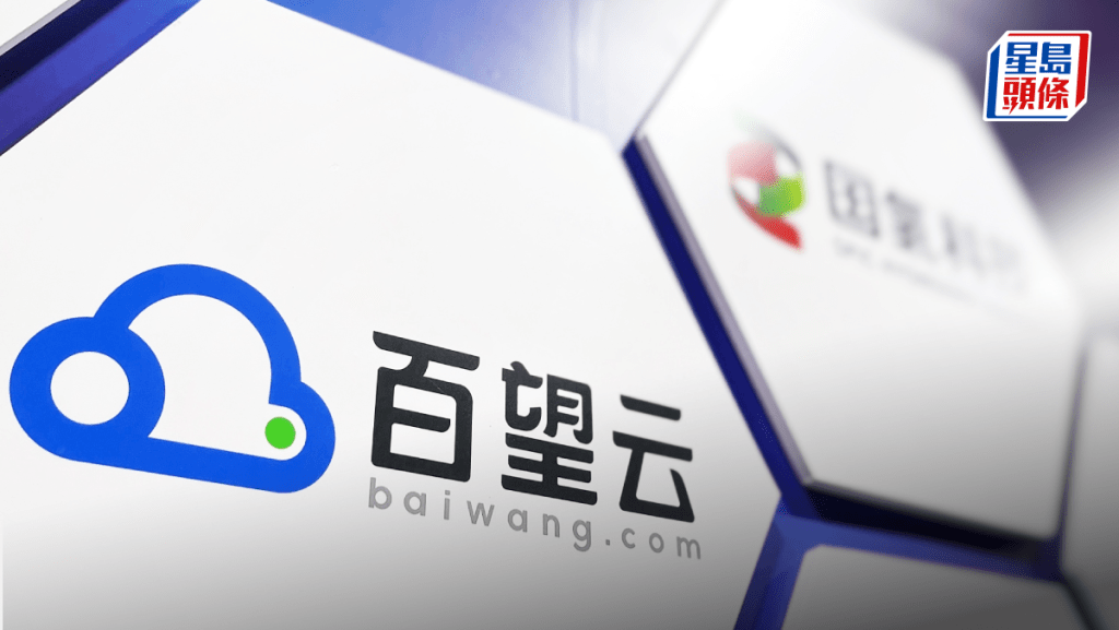 百望目標今年收支平衡 力攻數據智能轉型 拓展業務出海