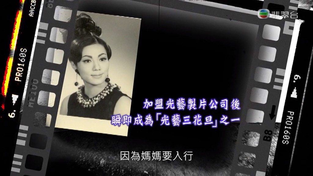 嘉玲原名为何佩英，父亲是当官的，自从由广州来到香港才改名为「嘉玲」。