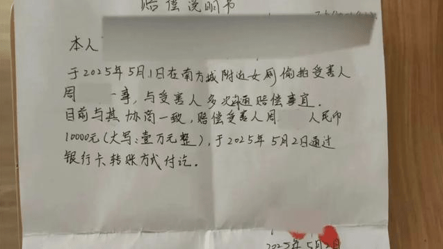 李某第1次犯案後的道歉信。大象新聞 李某第1次犯案後的道歉信。大象新聞