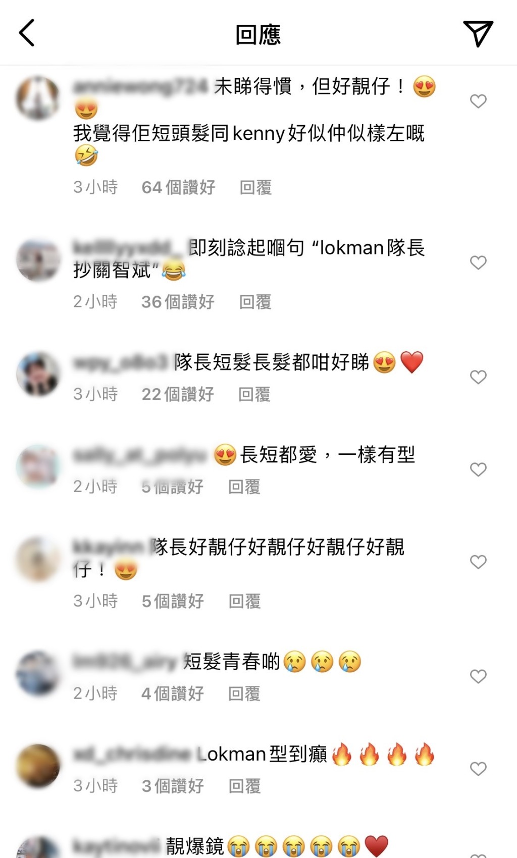 Fans表現愕然,但反應正面。