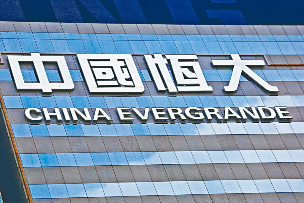 恒大近日受到中央嚴限內房借貸觸發資金危機，在兩地投資市場引來議論不絕。