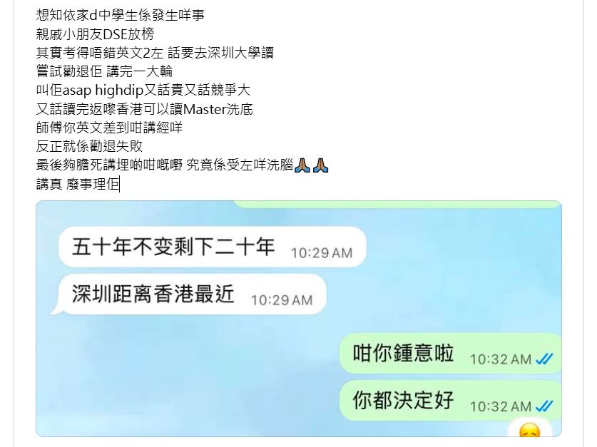 有應屆DSE考生決意北上升學，引起網民熱議。(Threads截圖)