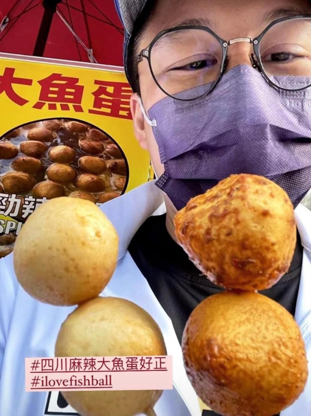 都有食辣魚旦。