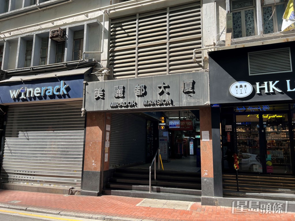 现场为尖沙嘴美丽都大厦。资料图片