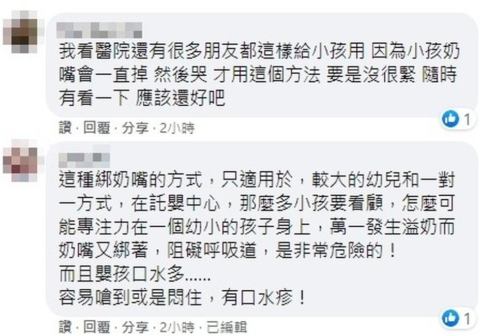 「奶嘴口罩」網上引發爭議。