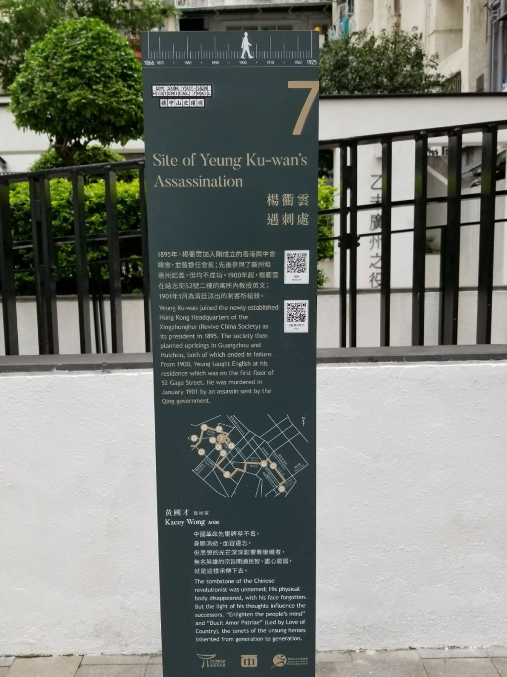 史蹟徑每個站都設有QR code,方便閱覽相關資訊